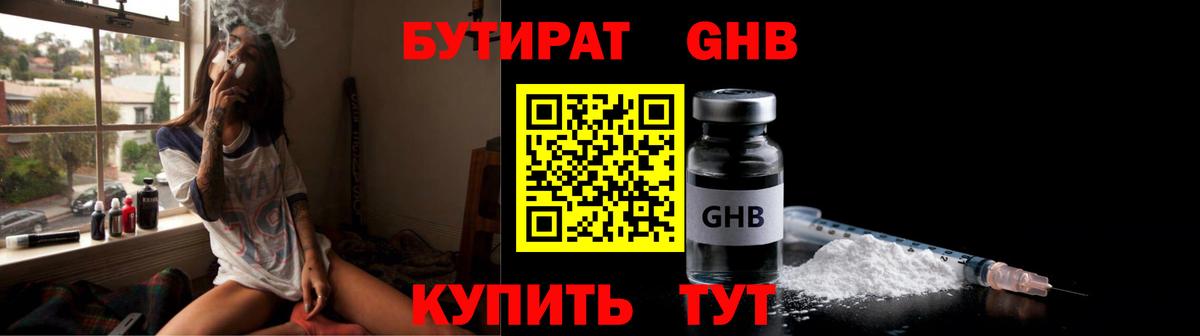 Бутират оксана Котельники