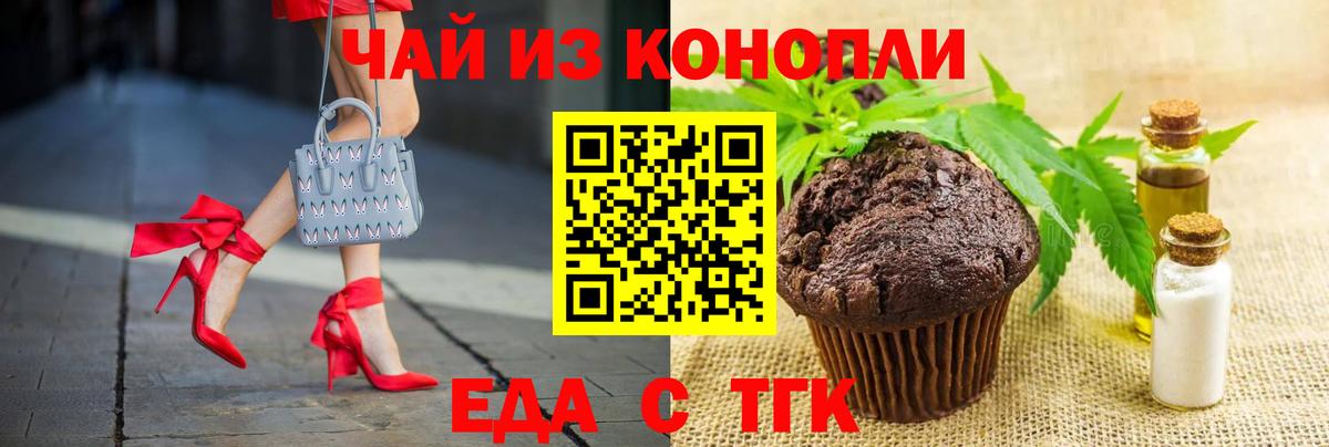 Canna-Cookies конопля Котельники