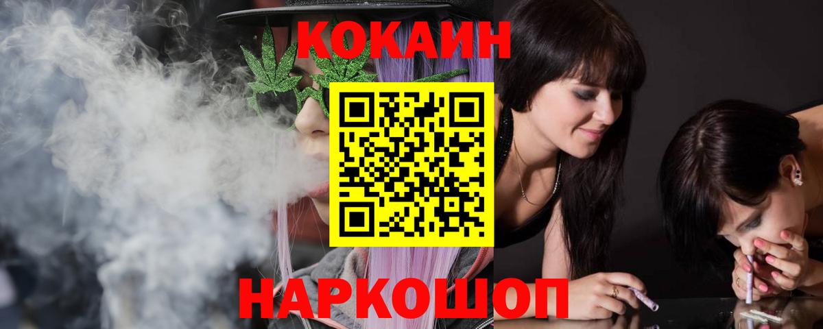 КОКАИН VHQ Котельники
