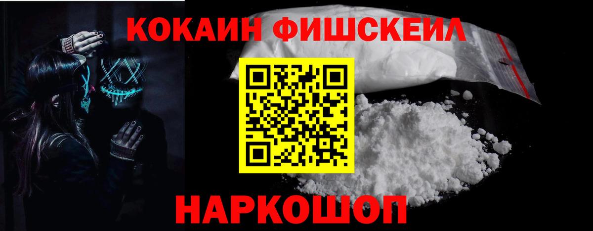КОКАИН  Вход с VPN  Кокаин Боливия  Котельники  COCAIN 98% 