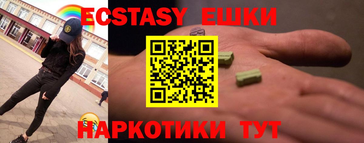 Экстази  Вход с VPN  Ecstasy бентли  Котельники  Экстази 250 мг 