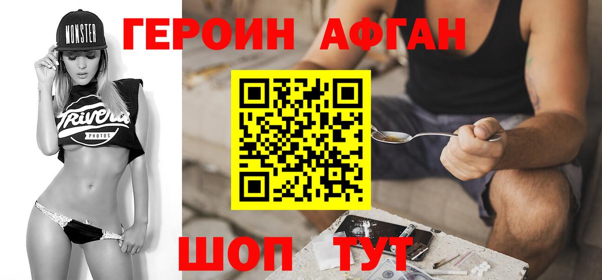 Котельники  ГЕРОИН хмурый  Вход с VPN 
