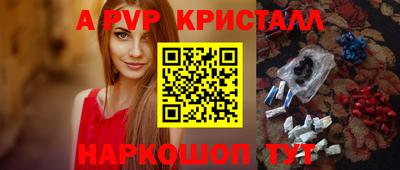 стафф Комсомольск-на-Амуре