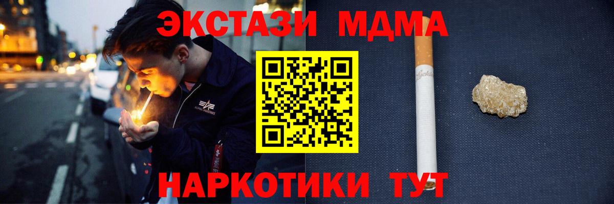 MDMA молли  Вход с VPN  MDMA  Котельники 