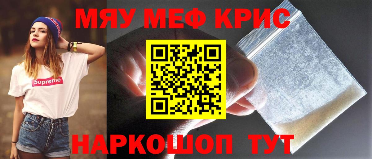 Мефедрон мука  Мефедрон  Вход с VPN  МЕФ  Котельники  Мефедрон мяу мяу 