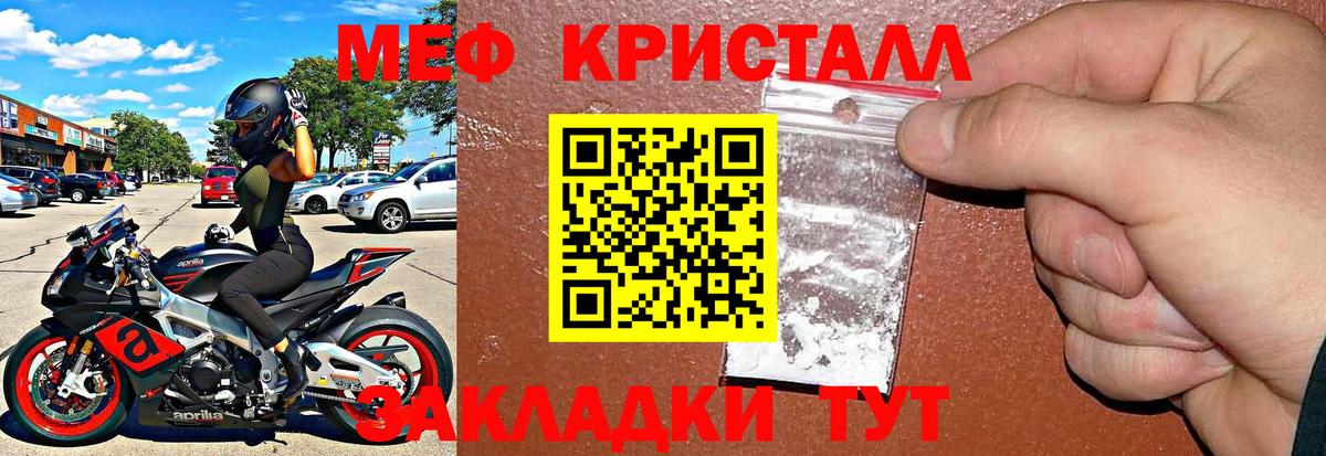 Мефедрон мука Котельники
