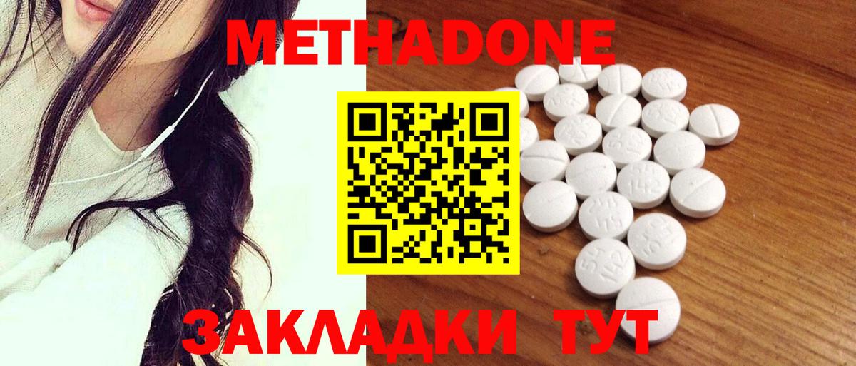 OMG как войти  МЕТАДОН methadone  Вход с VPN  Метадон VHQ  Котельники 