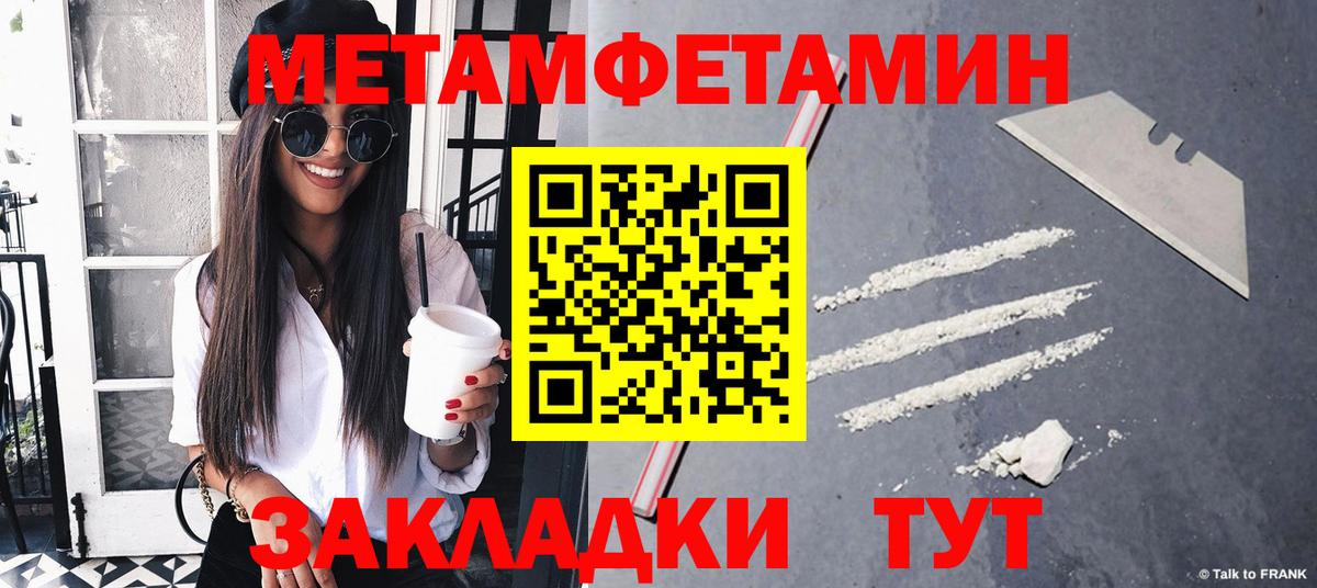 Метамфетамин Methamphetamine Котельники